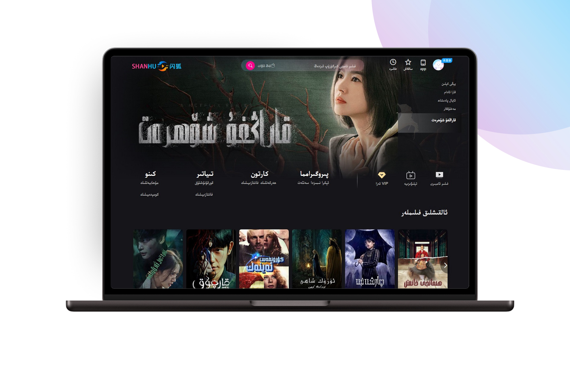 كىنو بەت كودى