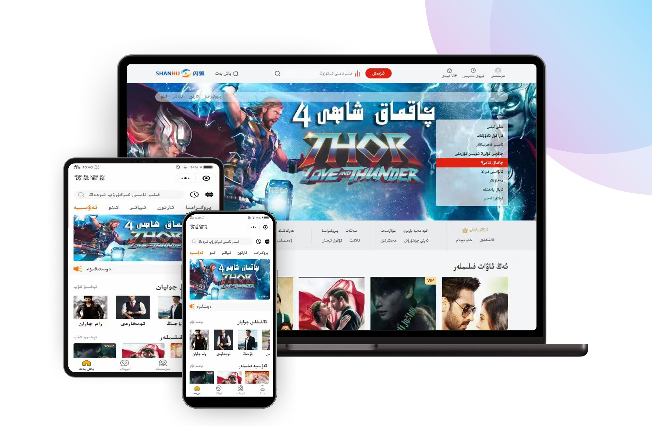 كىنو بەت سېستىمىسى